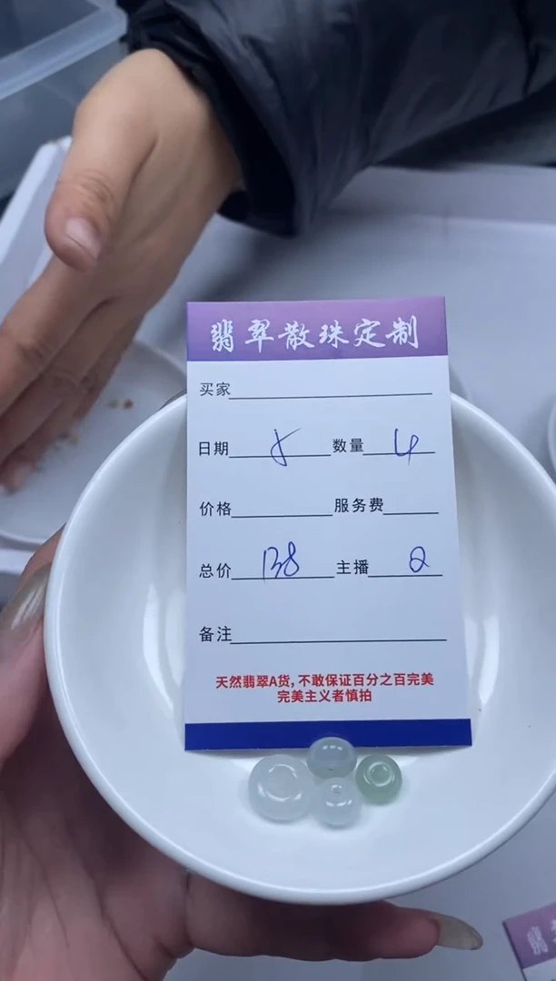 【闪购商品】翡翠颈饰未镶嵌贞城散珠批发DIY