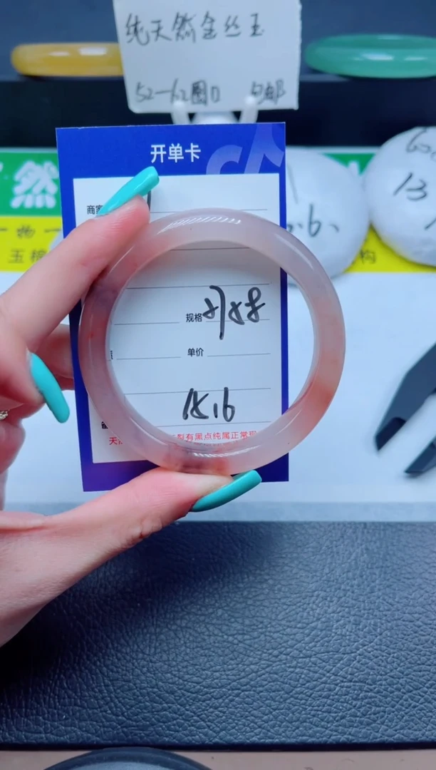 未镶嵌手镯石英质玉17-57