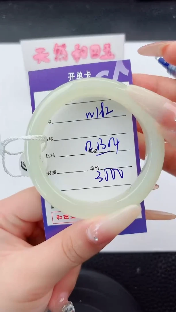 未镶嵌手镯和田玉182嗨购微色差T7