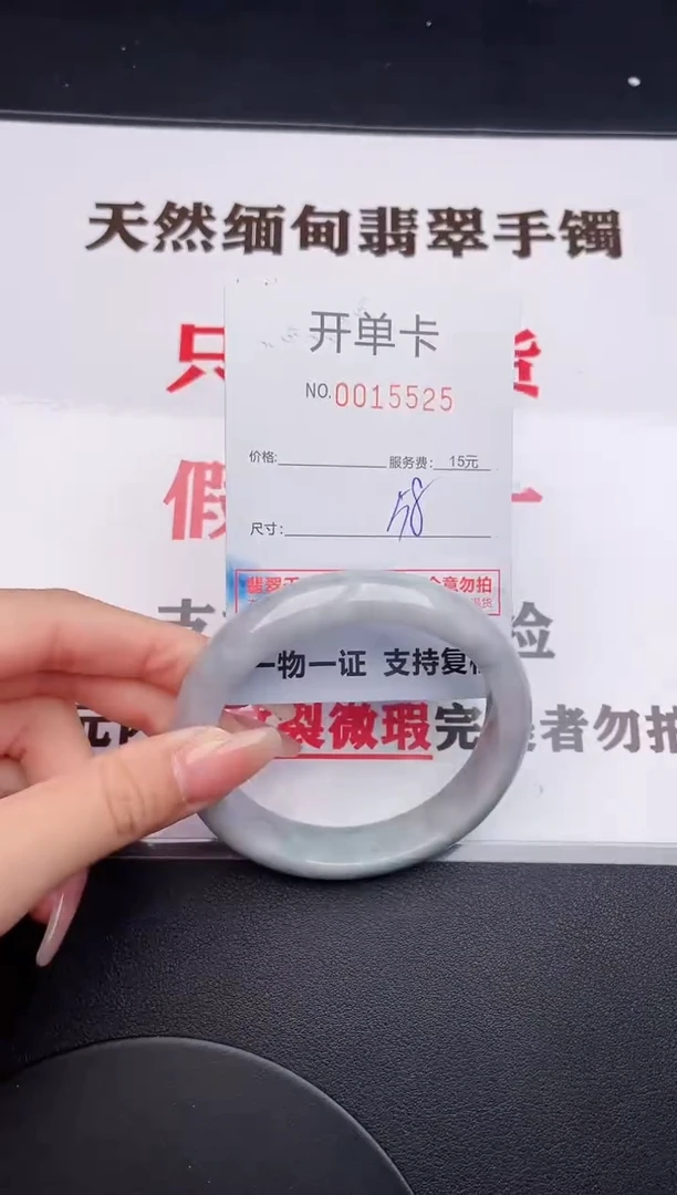 未镶嵌手镯翡翠25