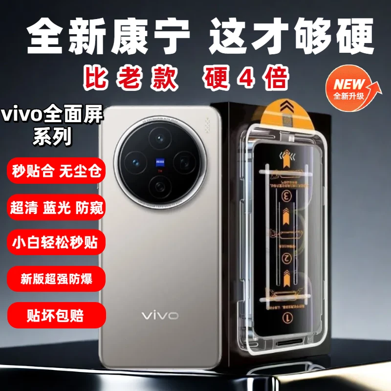 适用vivo全屏钢防爆化膜防窥膜y78无无尘舱防窥不沾指纹钢化膜