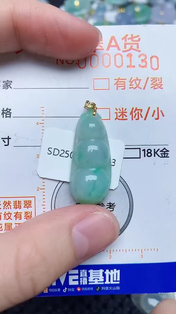 【闪购商品】翡翠颈饰18K金镶嵌453453453