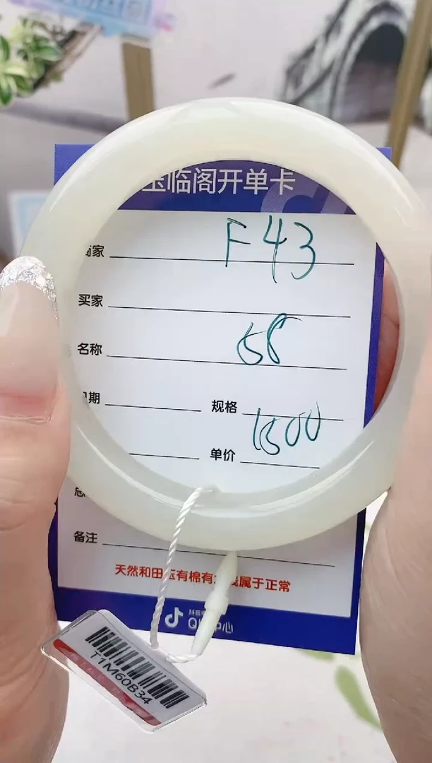 【闪购商品】和田玉手镯未镶嵌F43微色差