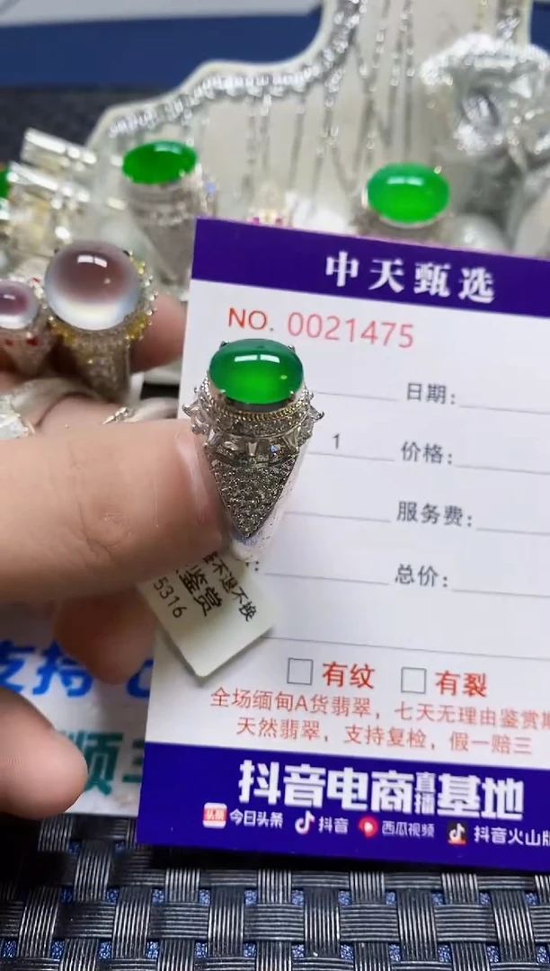 未镶嵌戒指翡翠向****见/1475