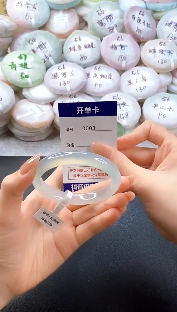 手镯玛瑙/玉髓未镶嵌0003圈口57-58
