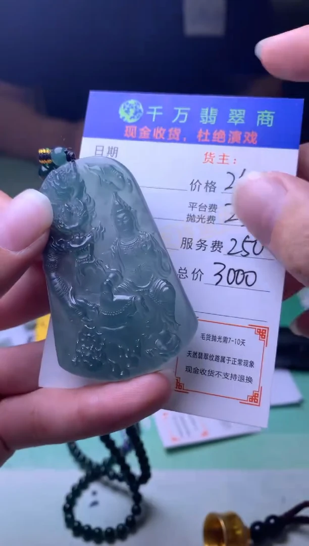 未镶嵌定制翡翠李*子-毛货-不退不换-