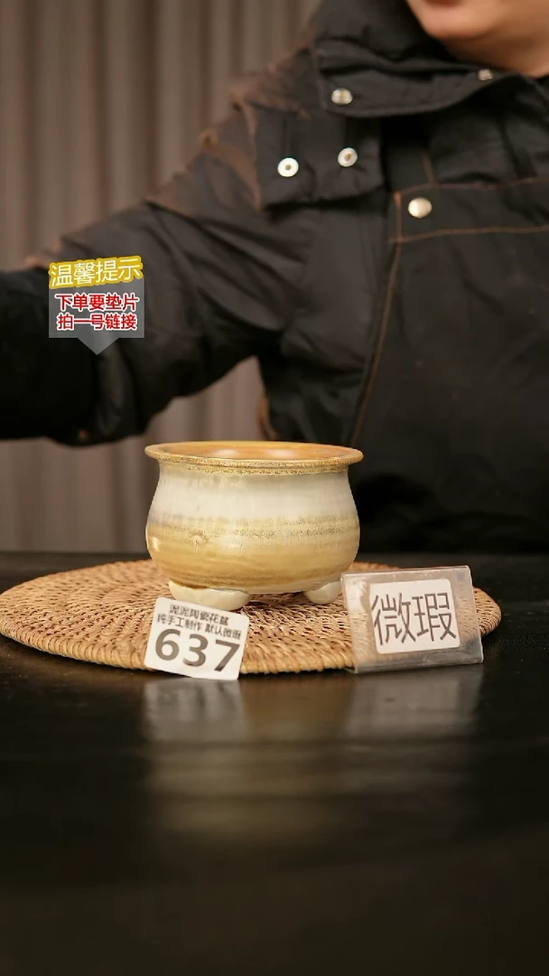 瓷片637默认微瑕 口约7-8  高约7-8