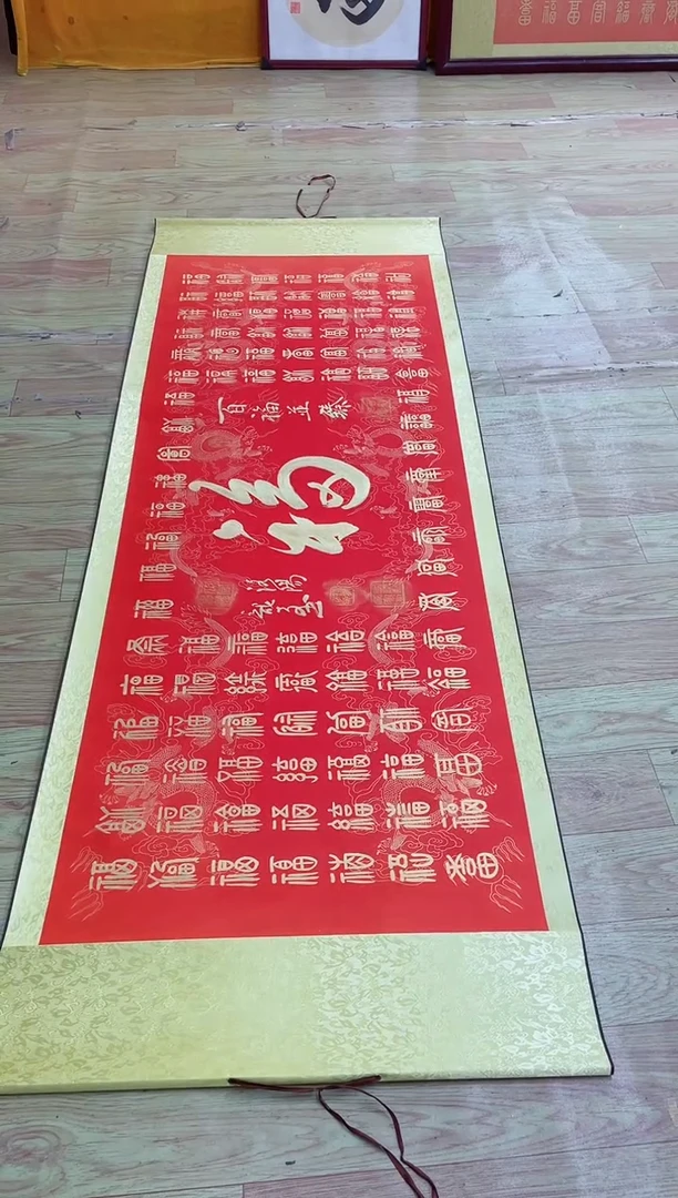 书法丫***廊《百福》+对联宣纸