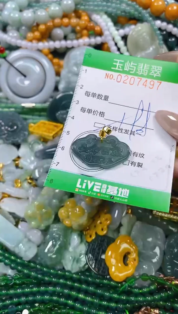 颈饰未镶嵌翡翠闪购0207497多样性发其一