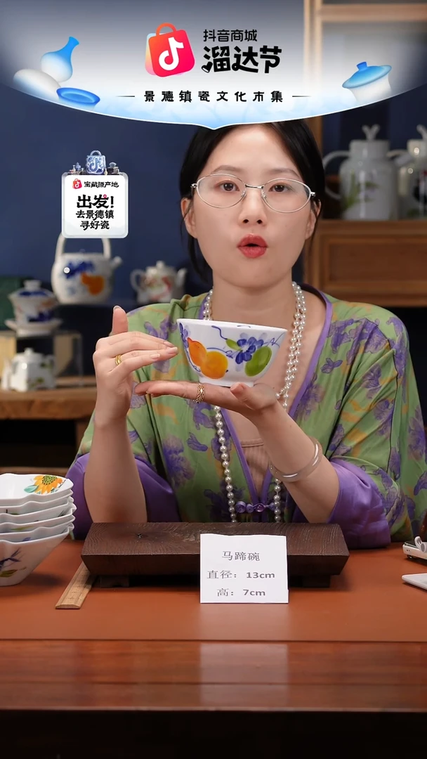陶瓷景德镇高温釉中彩马蹄碗直径13高7