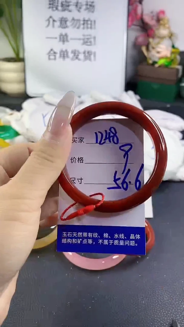 手镯玛瑙/玉髓未镶嵌1248