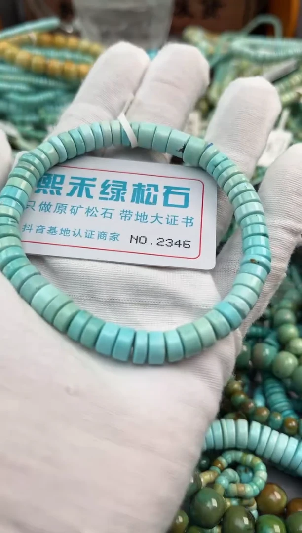 绿松石未镶嵌松石2346