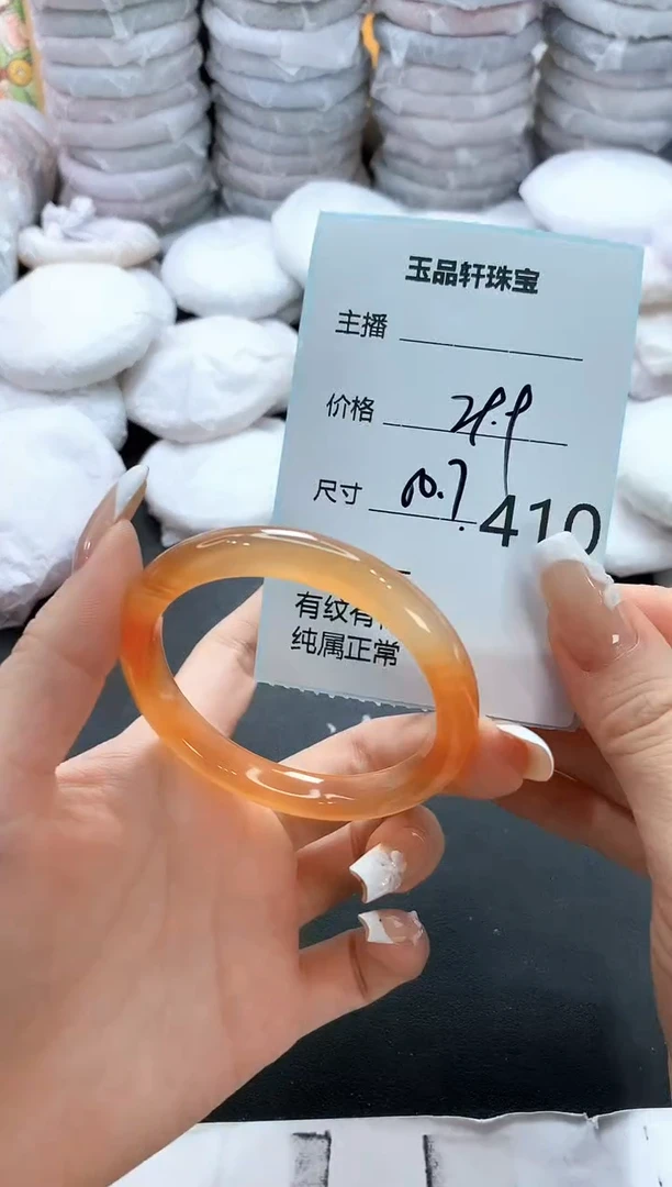 手镯玛瑙/玉髓未镶嵌410