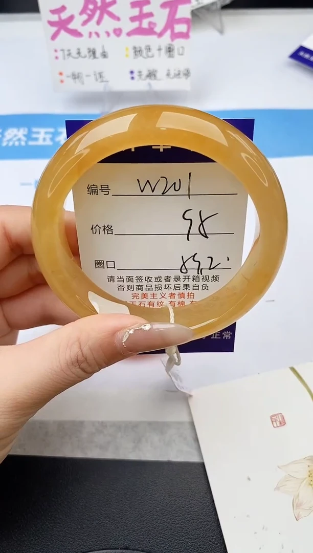 未镶嵌手镯石英质玉w201-HA59+