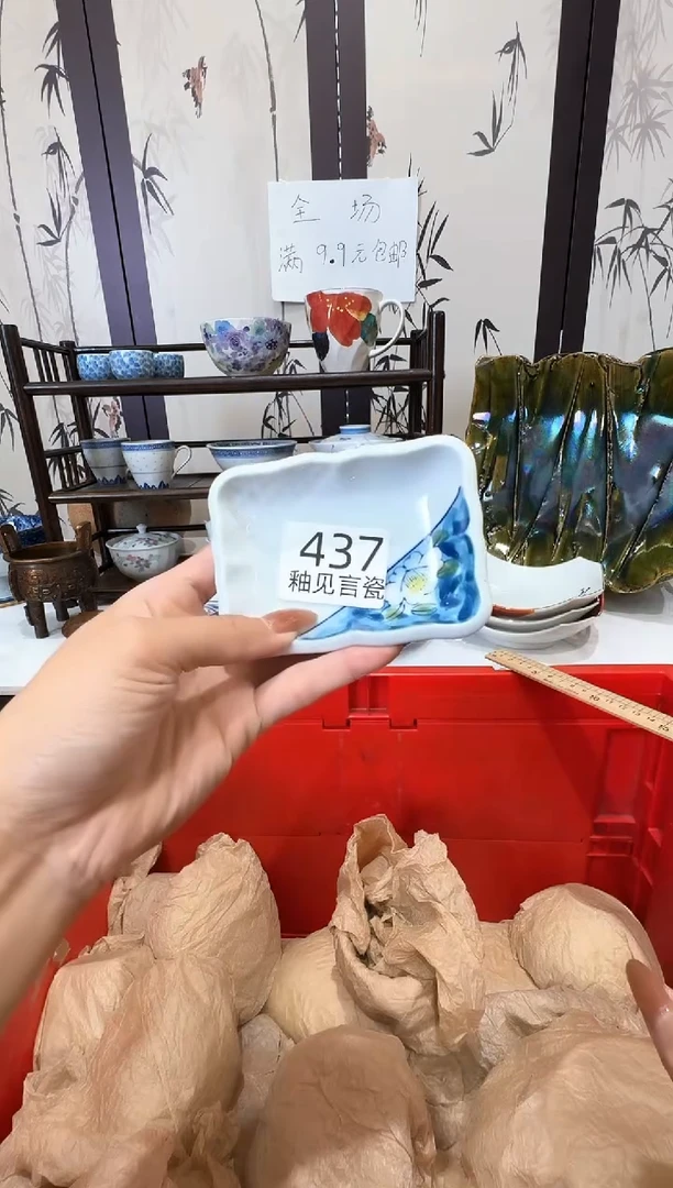 碟日本回流瓷器捡漏