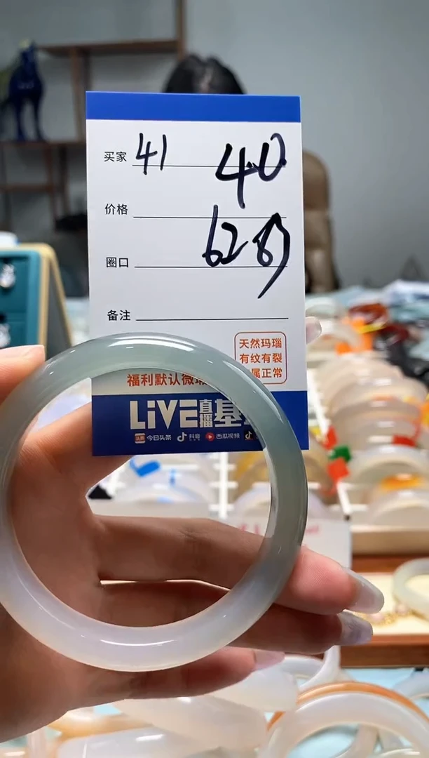 【闪购商品】玛瑙/玉髓手镯未镶嵌41