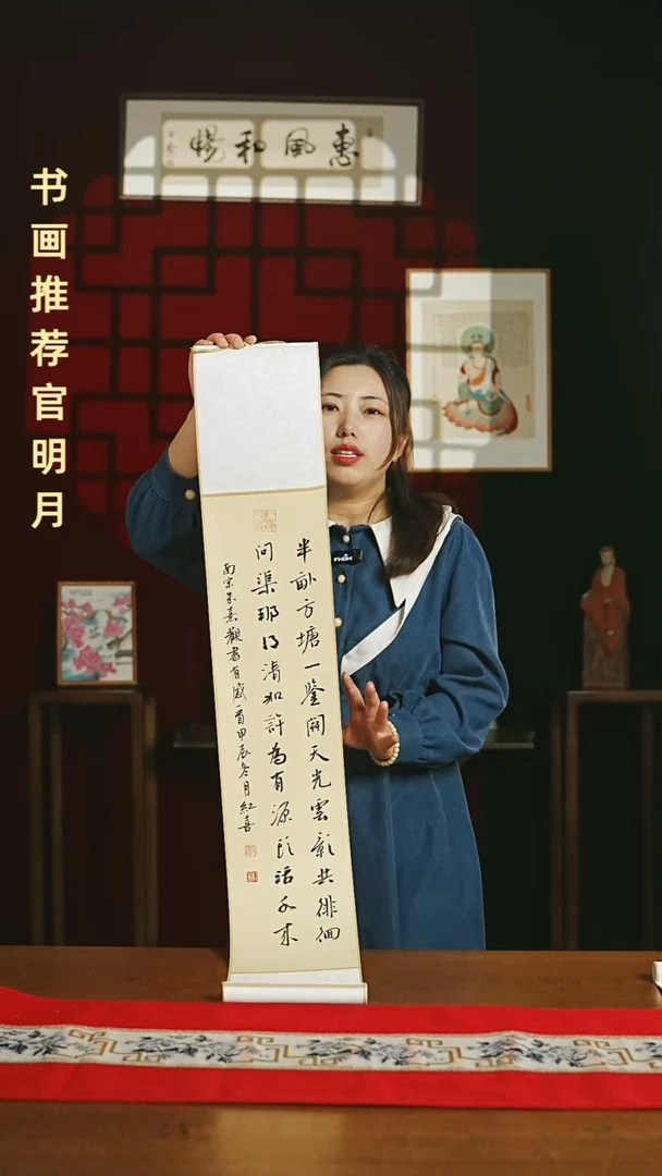 【闪购商品】国画福利卷轴17*110仿古唯有源头活水来4