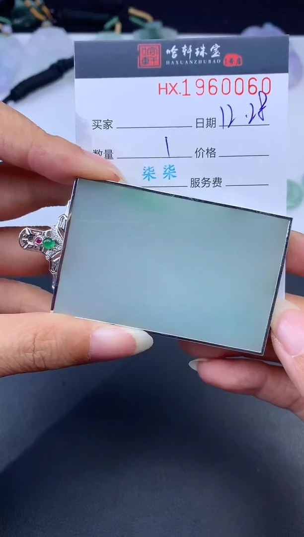 未镶嵌挂件翡翠售**哥哈轩 挂件1