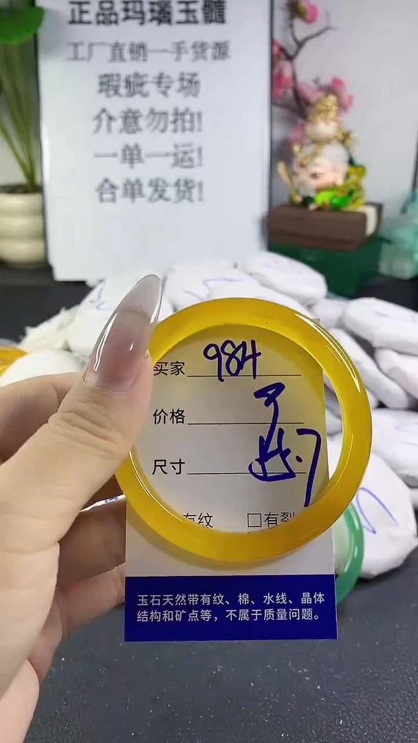 手镯玛瑙/玉髓未镶嵌984
