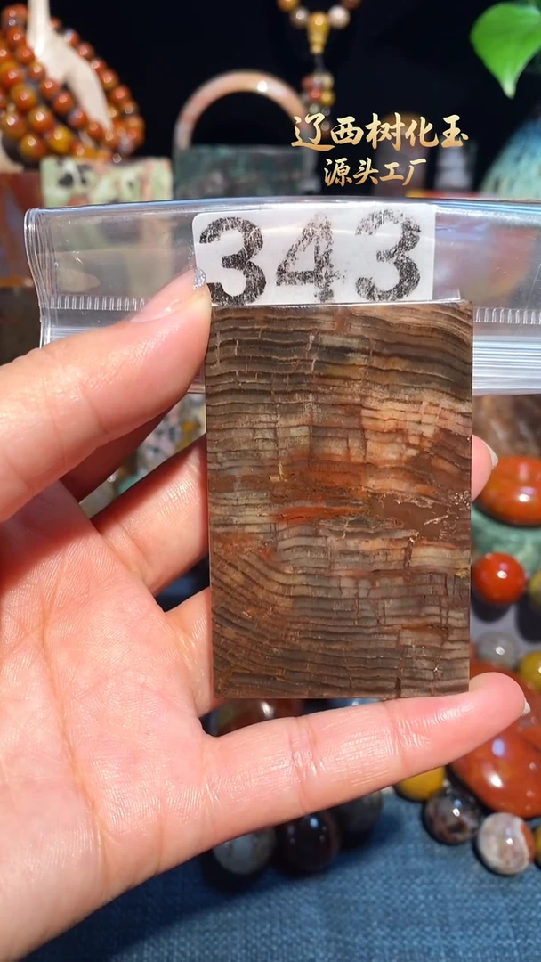 未镶嵌-硅化玉天然北票硅化玉吊坠