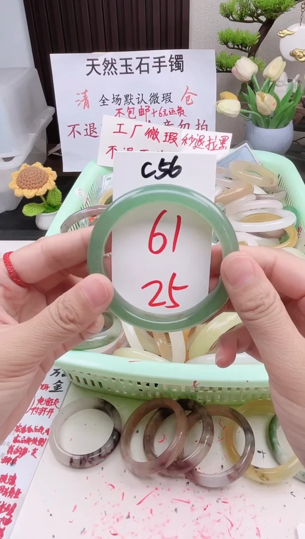 石英质玉手镯未镶嵌C56