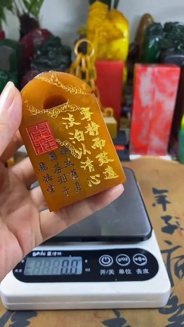 寿山石印石91寿山石