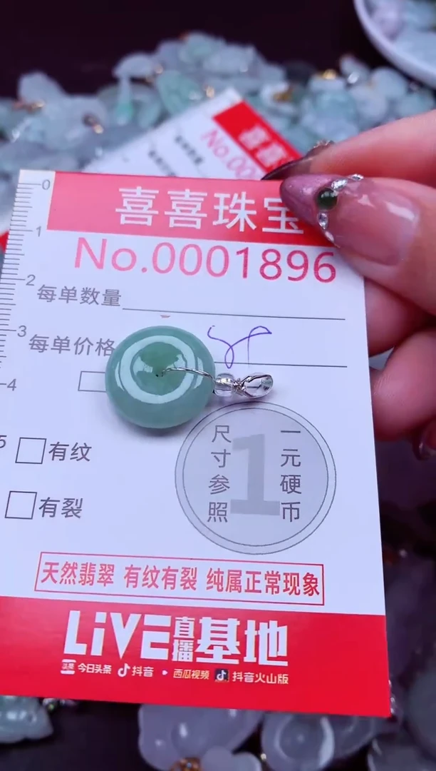 吊坠(不含链)未镶嵌翡翠1896