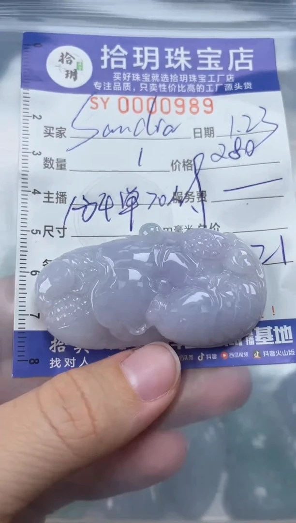 【闪购商品】翡翠颈饰未镶嵌翡翠挂件989