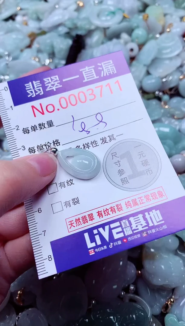 吊坠(不含链)未镶嵌翡翠3711