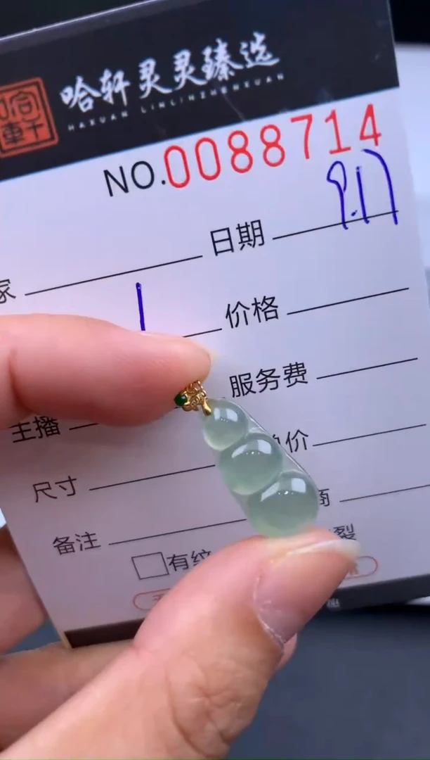 吊坠(不含链)未镶嵌翡翠哈轩  挂件1