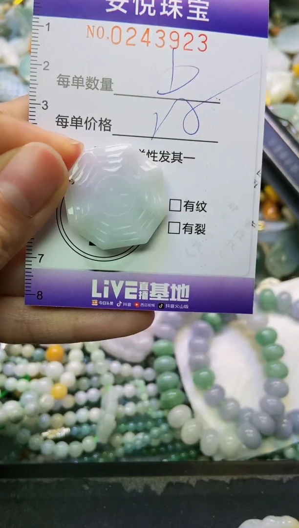 颈饰未镶嵌翡翠闪购0243923