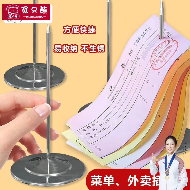 实心不锈钢插单器 外卖单子固定器票据叉厨房餐厅菜单夹单器票夹