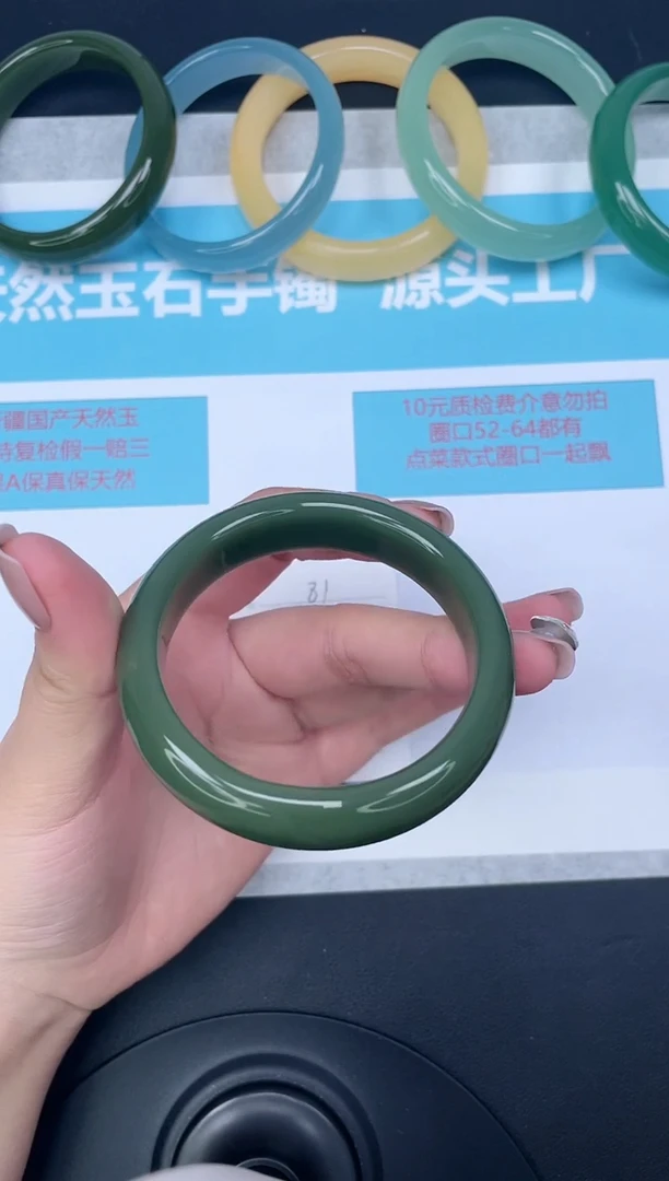 未镶嵌手镯石英质玉81-54