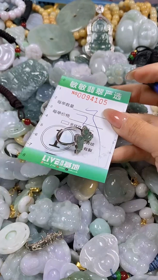 【闪购商品】翡翠颈饰未镶嵌闪购0094105