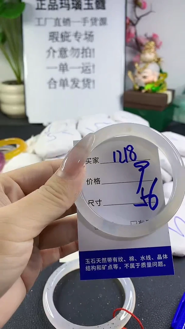 手镯玛瑙/玉髓未镶嵌1218