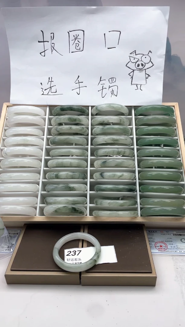 未镶嵌手镯石英质玉237