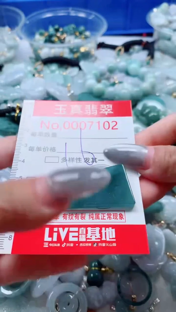 吊坠(不含链)未镶嵌翡翠7102