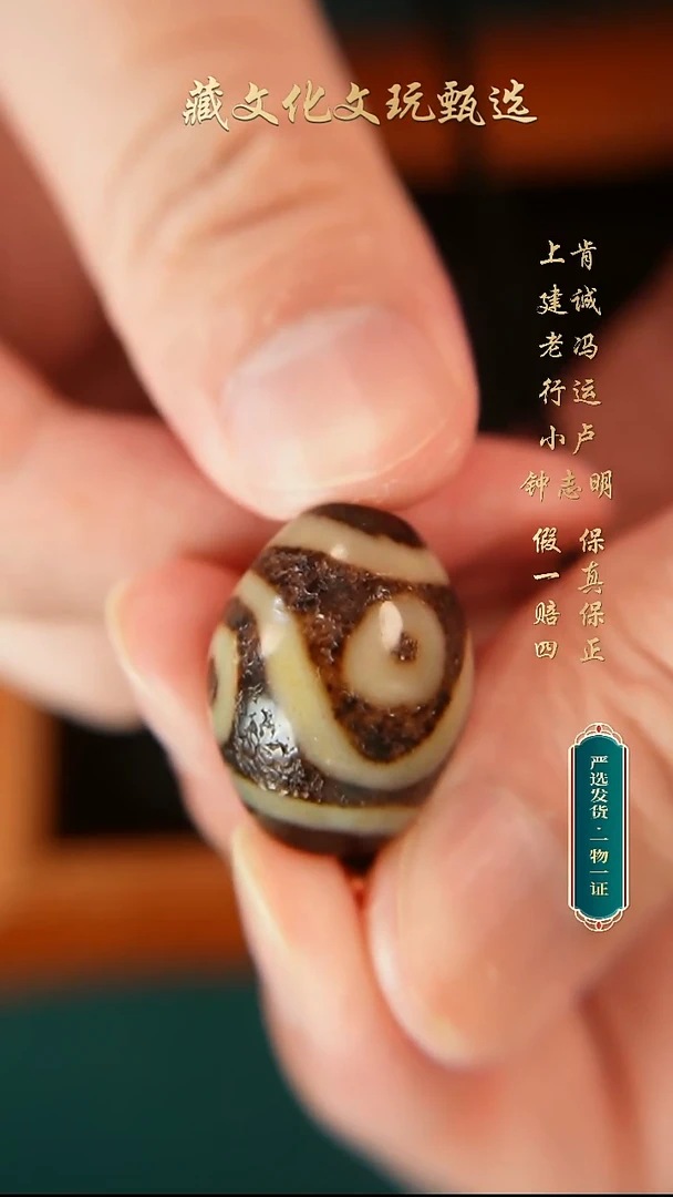 未镶嵌颈饰玛瑙/玉髓老冯顶货水纹四眼达洛24.3*18.6