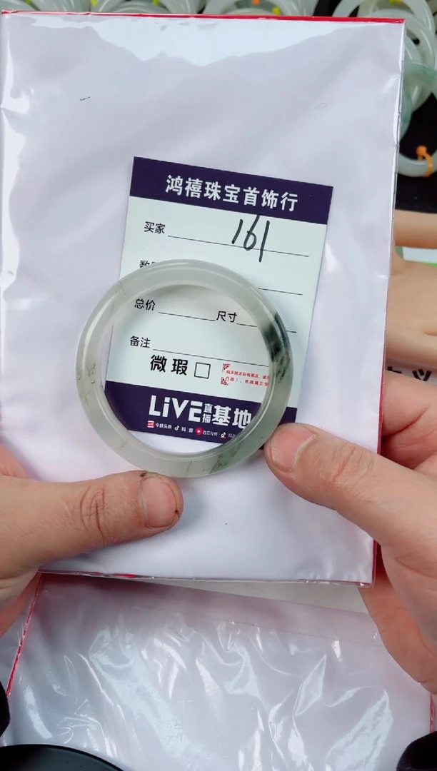 【闪购商品】石英质玉手镯未镶嵌161