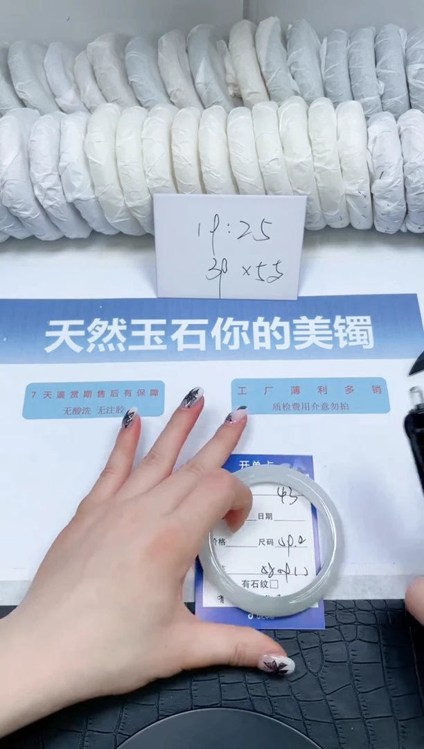 【闪购商品】石英质玉手镯未镶嵌43-59.2
