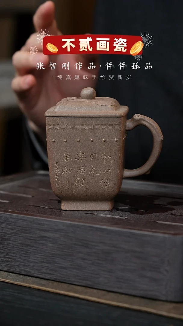 【闪购商品】紫砂茶壶寿桃尊盖杯-高温