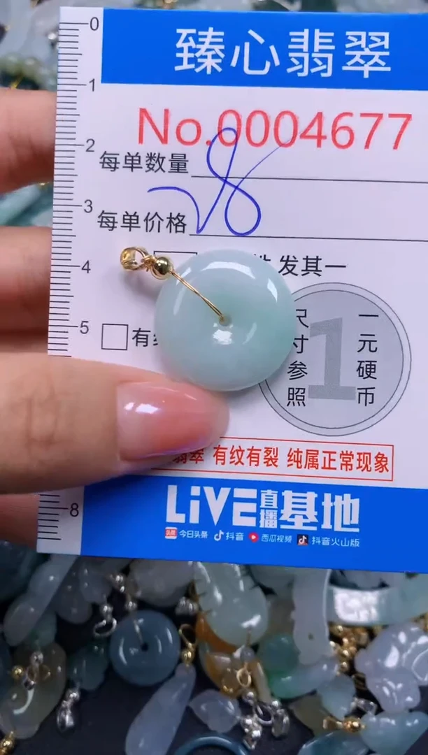 吊坠(不含链)未镶嵌翡翠4677