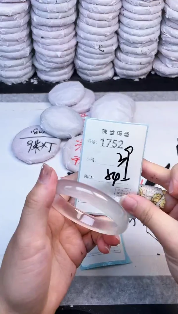 手镯玛瑙/玉髓未镶嵌1752