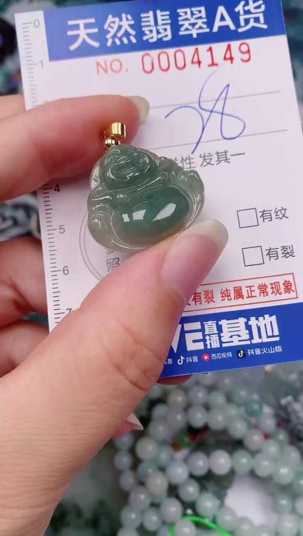 颈饰未镶嵌翡翠00004149