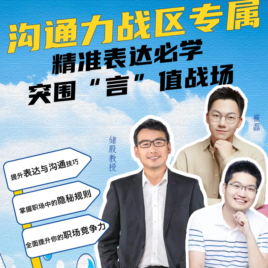 【职场沟通】用沟通抢跑职场,拿下offer快人一步