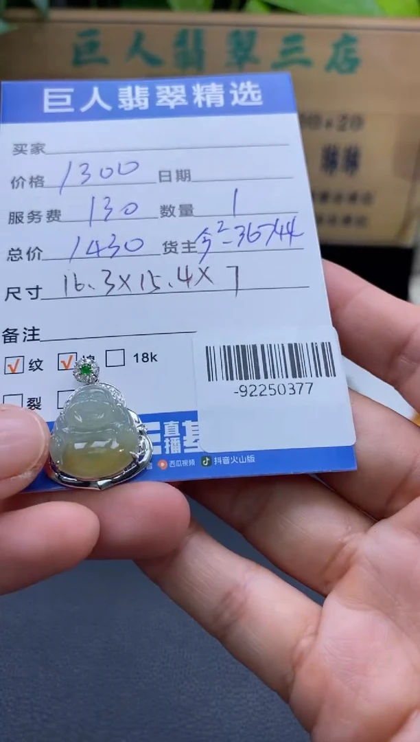 颈饰18K金镶嵌翡翠多人-92250377
