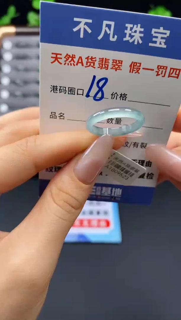 未镶嵌戒指翡翠天然A货翡翠09523