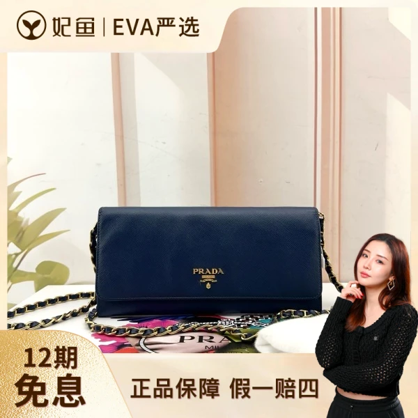 普拉达/95新/包包/250628EV0013/C534724671