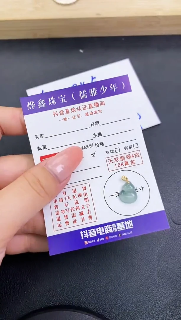 颈饰18K金镶嵌翡翠天然翡翠A货赠皮绳