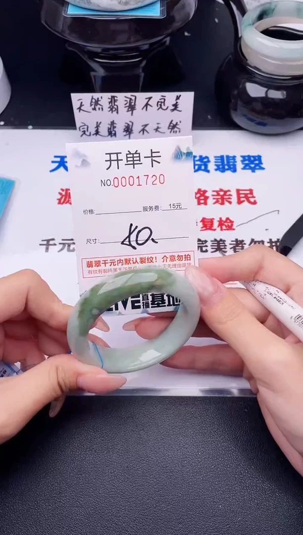 翡翠手镯未镶嵌20